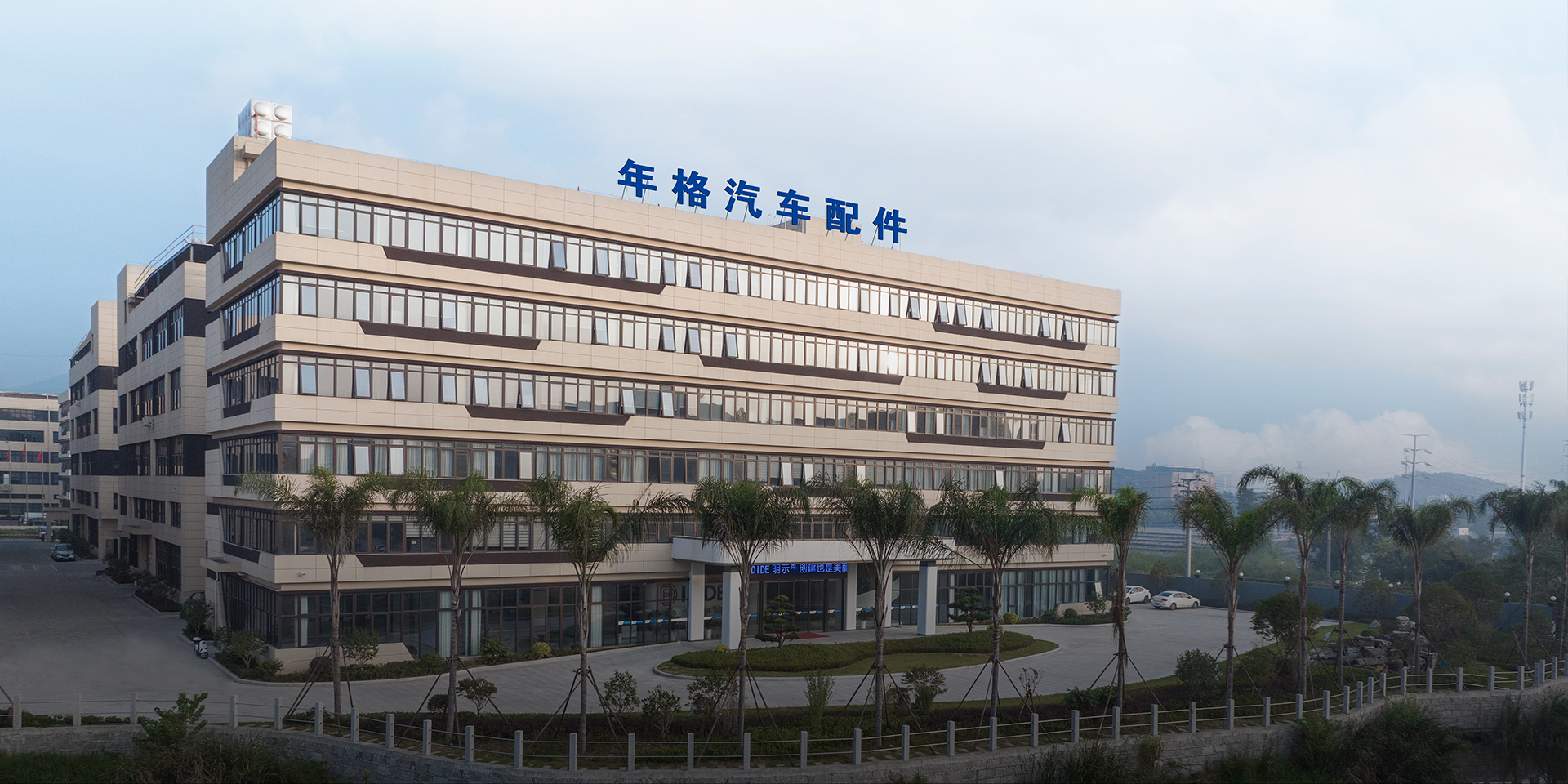 ООО «Wenzhou Nianger Automobile Parts»